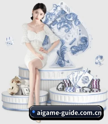 爱游戏 APP 界面(ayx)