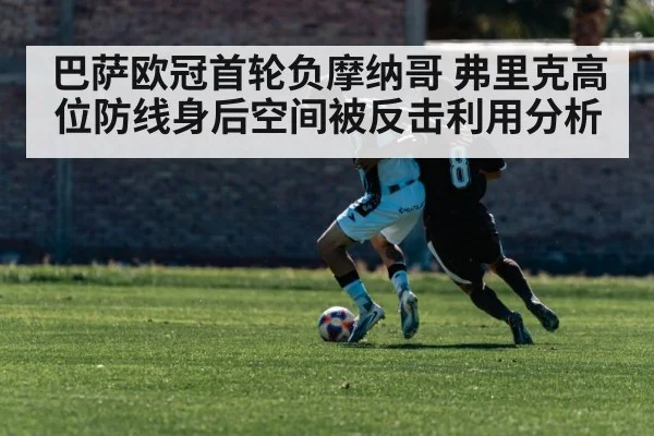 football counter attack